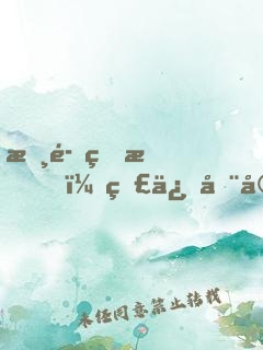 摸魚的我，督促全宗門變強(qiáng)